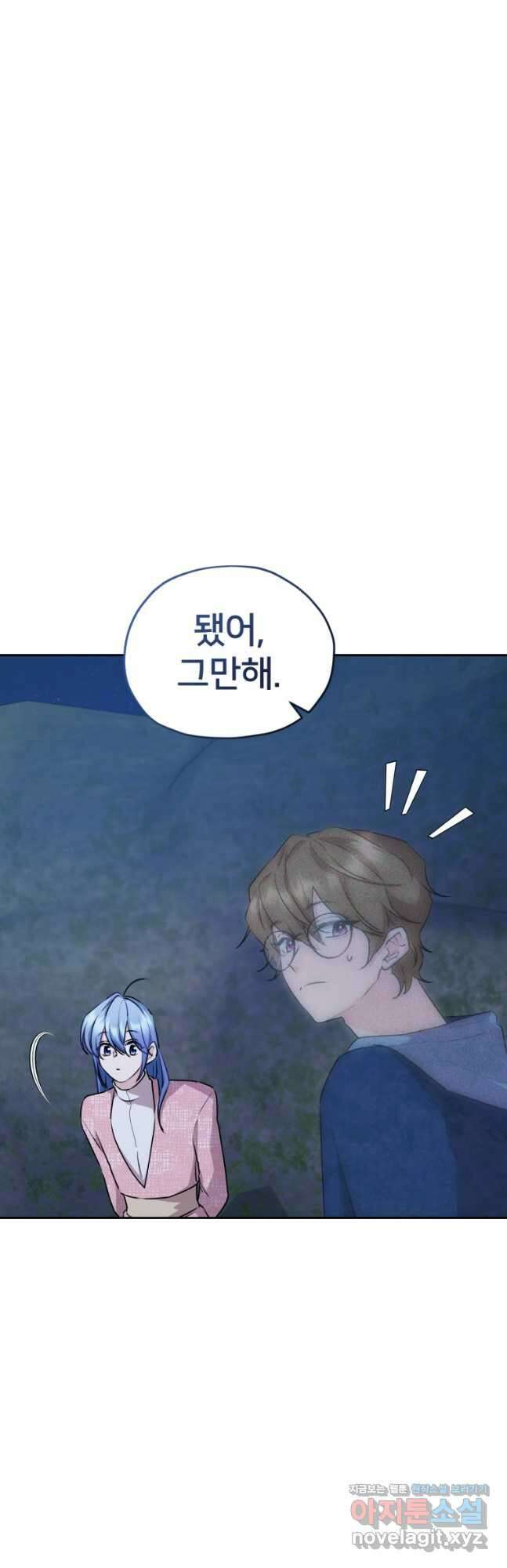 정령왕의 딸 145화 16