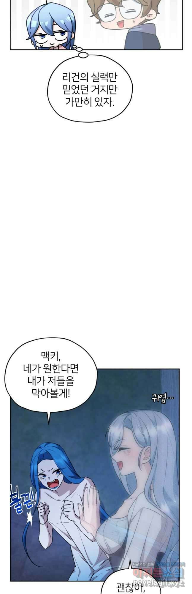 정령왕의 딸 145화 18