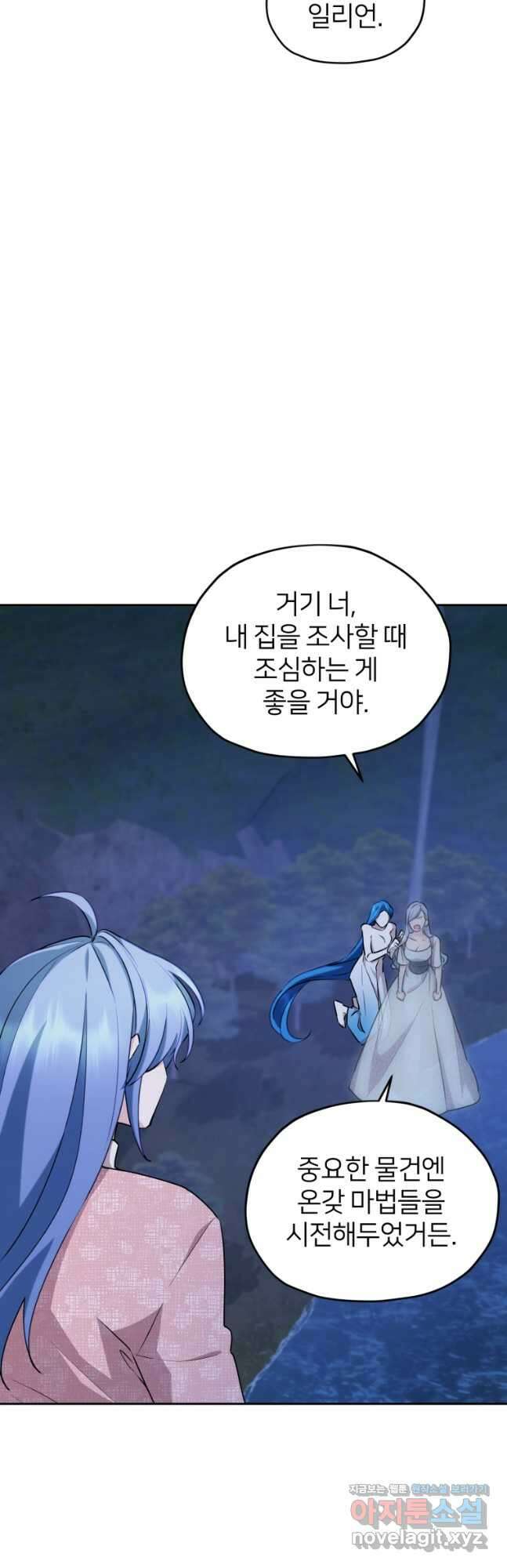 정령왕의 딸 145화 19