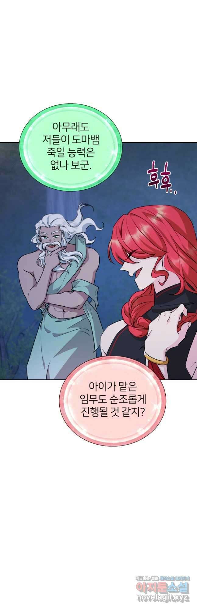 정령왕의 딸 145화 22