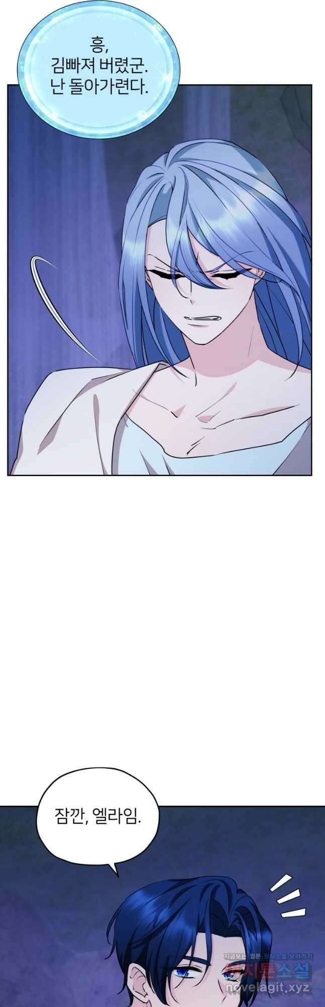 정령왕의 딸 145화 23