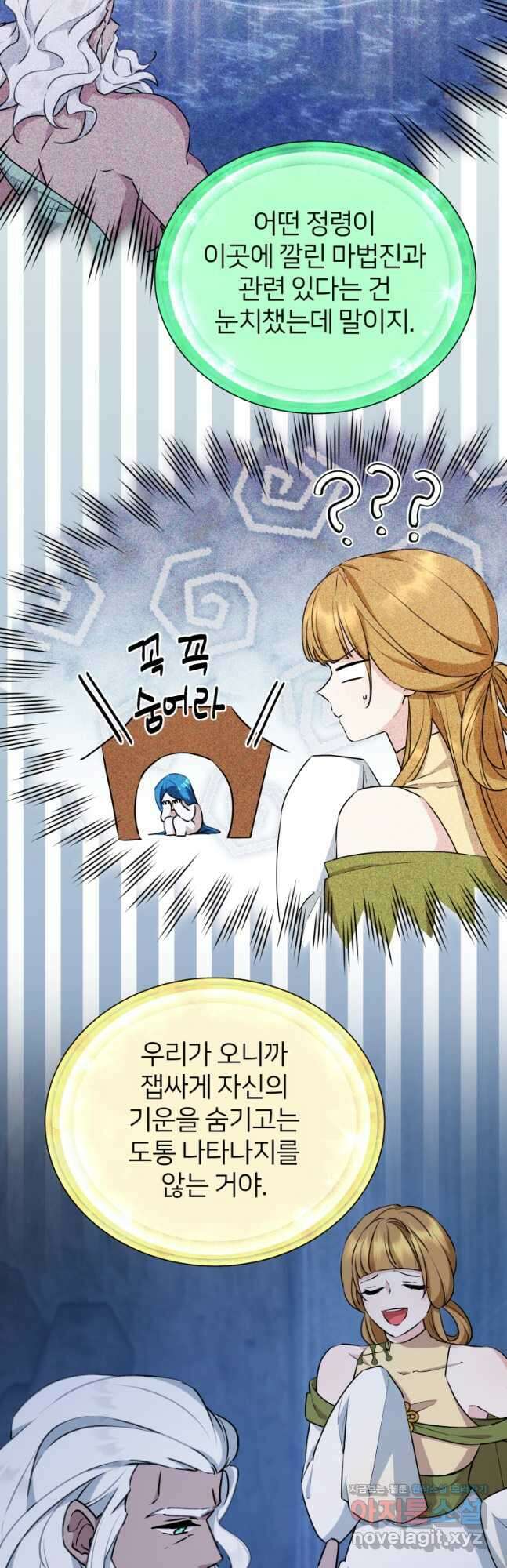 정령왕의 딸 145화 27
