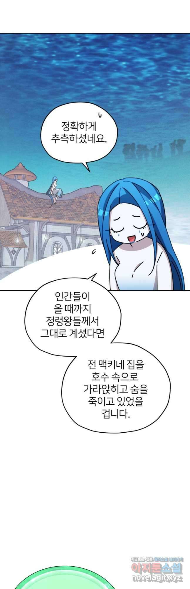 정령왕의 딸 145화 33