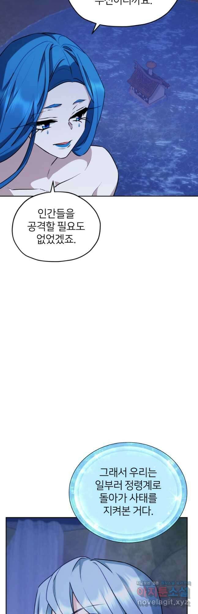정령왕의 딸 145화 35