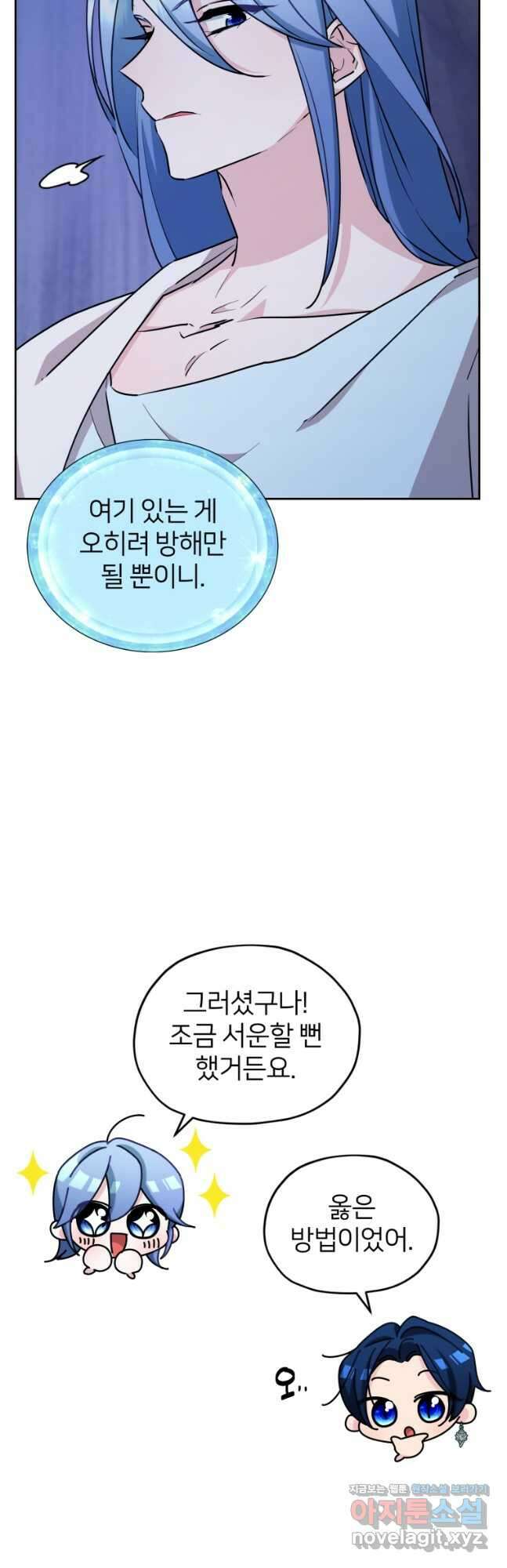 정령왕의 딸 145화 36