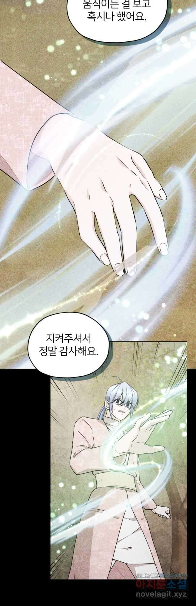 정령왕의 딸 145화 39