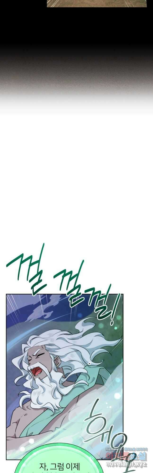 정령왕의 딸 145화 41
