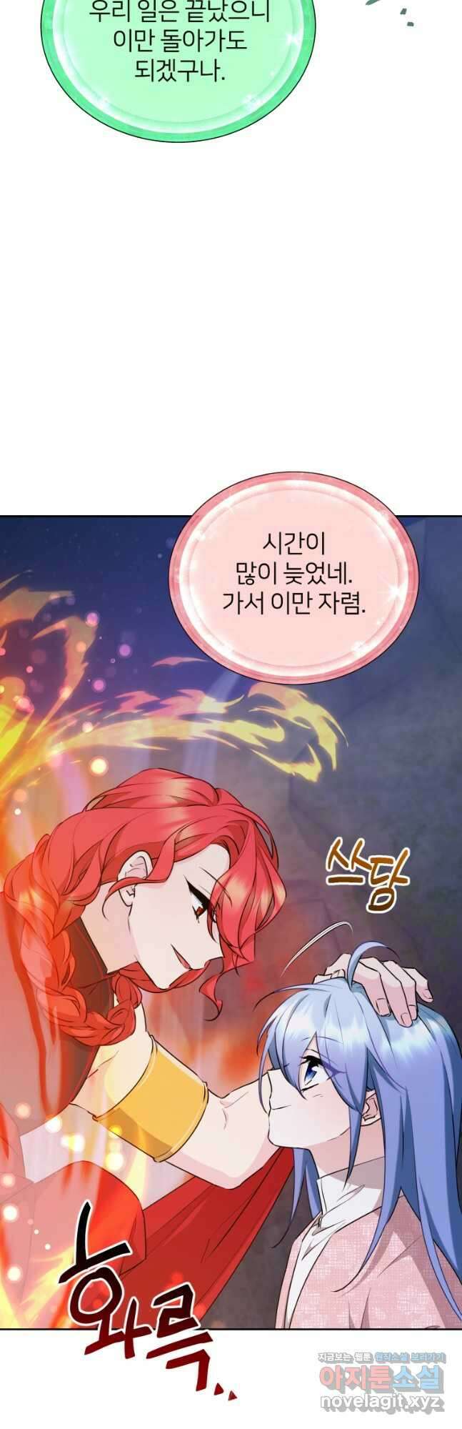 정령왕의 딸 145화 42
