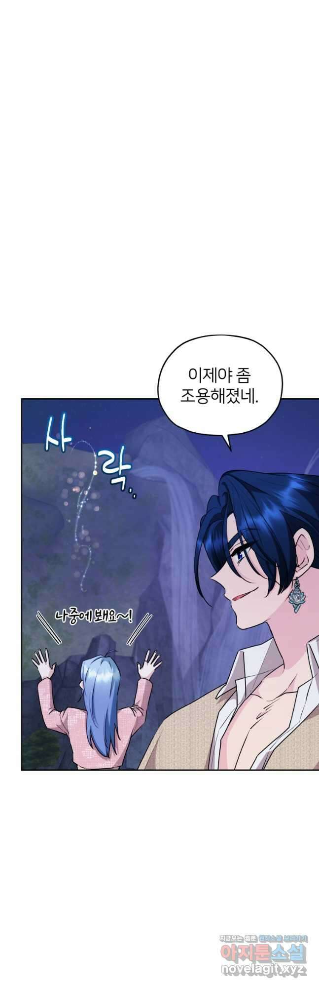 정령왕의 딸 145화 43