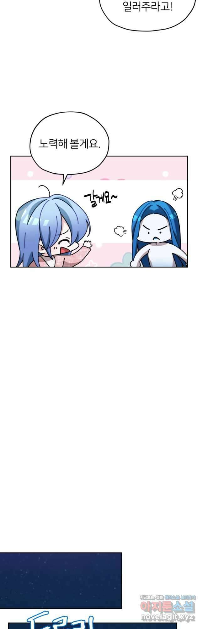 정령왕의 딸 145화 46