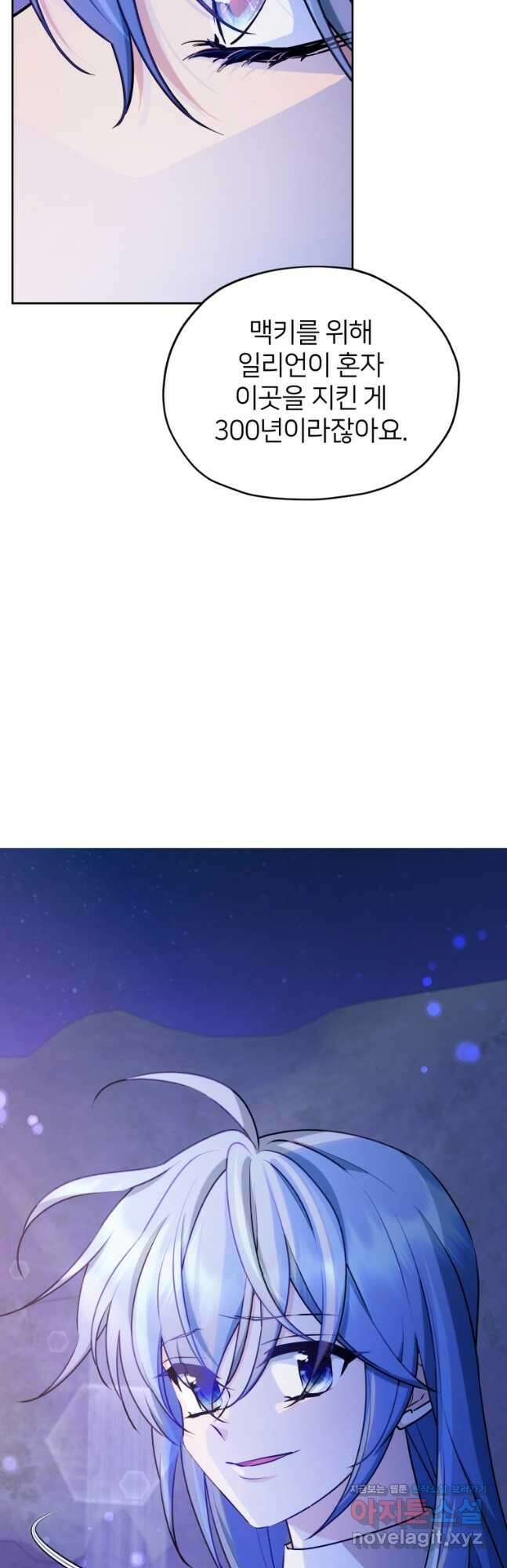 정령왕의 딸 145화 51