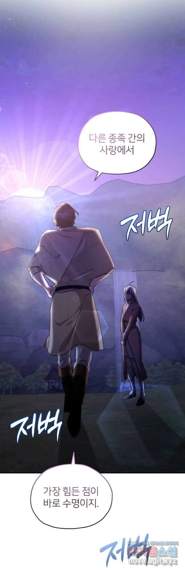 정령왕의 딸 145화 53