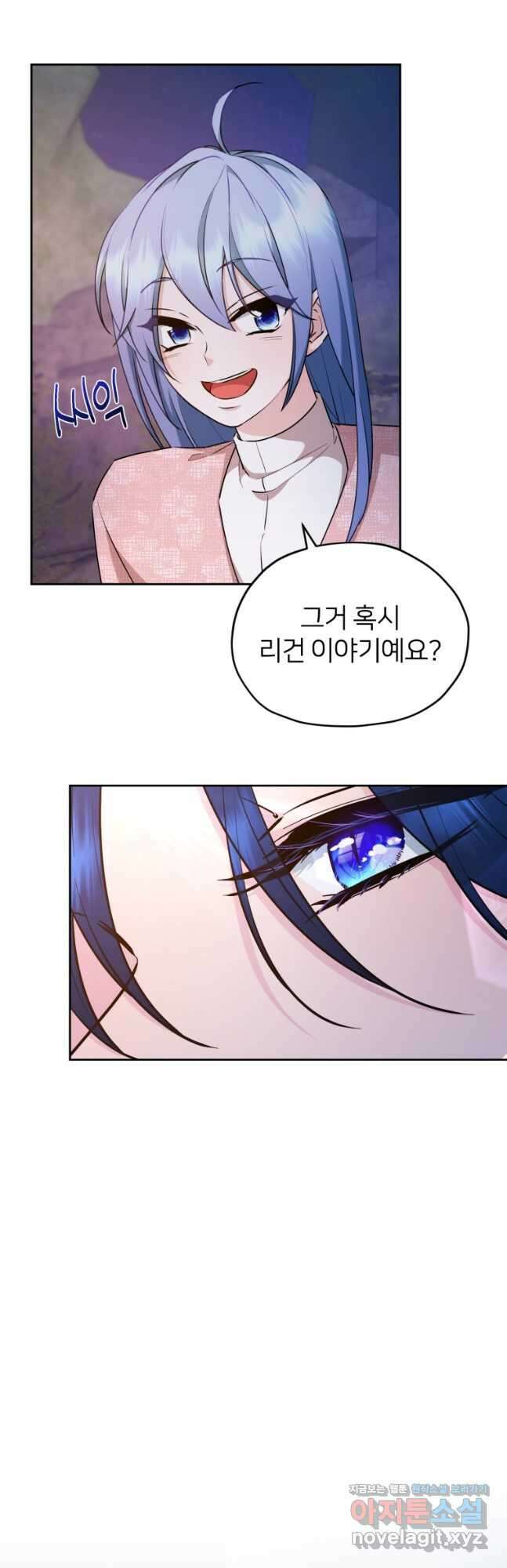 정령왕의 딸 145화 55