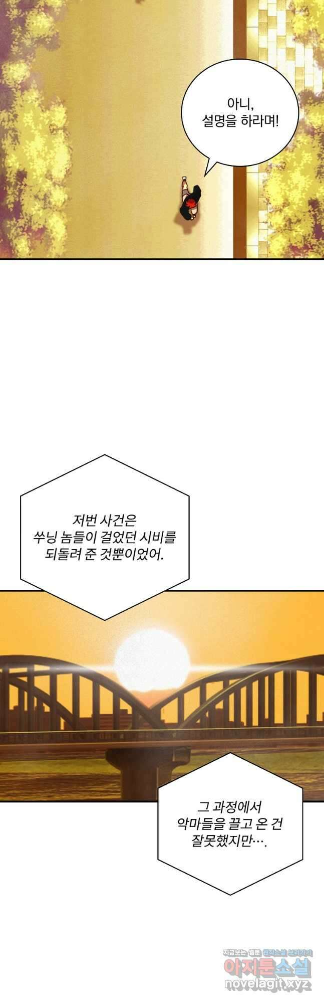 나는 될놈이다 167화 6