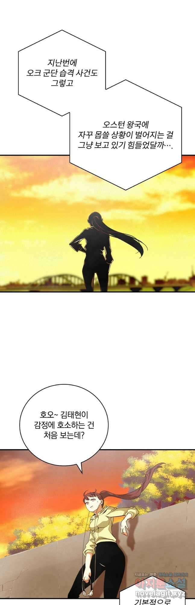 나는 될놈이다 167화 7