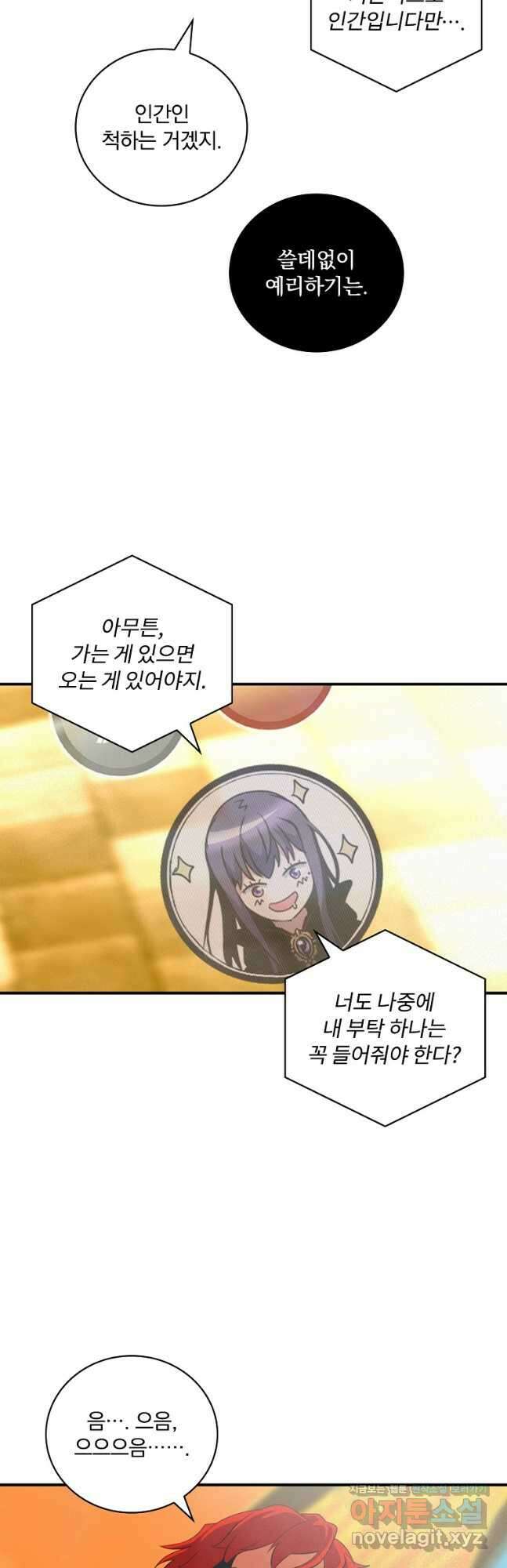 나는 될놈이다 167화 8