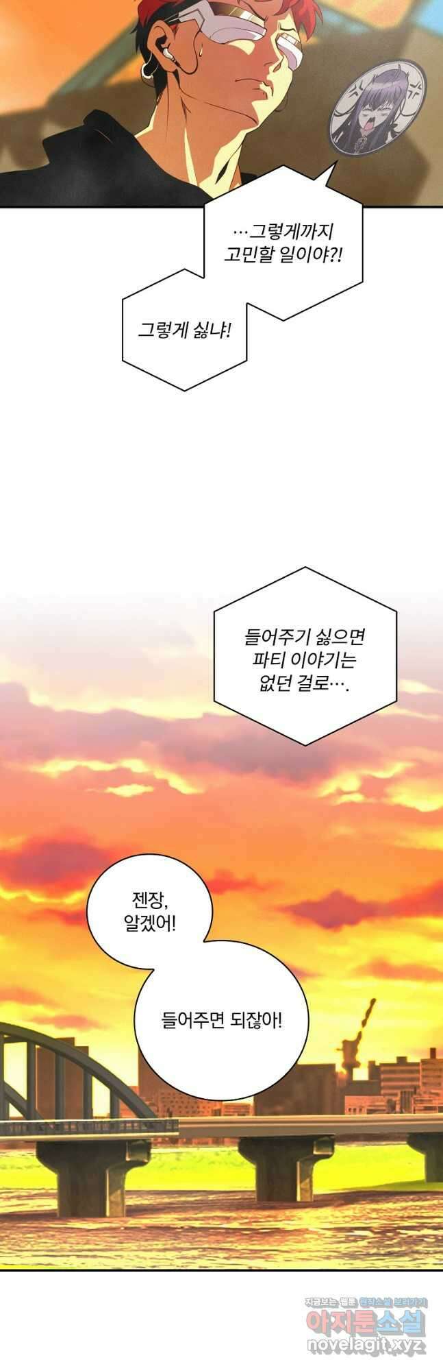 나는 될놈이다 167화 9