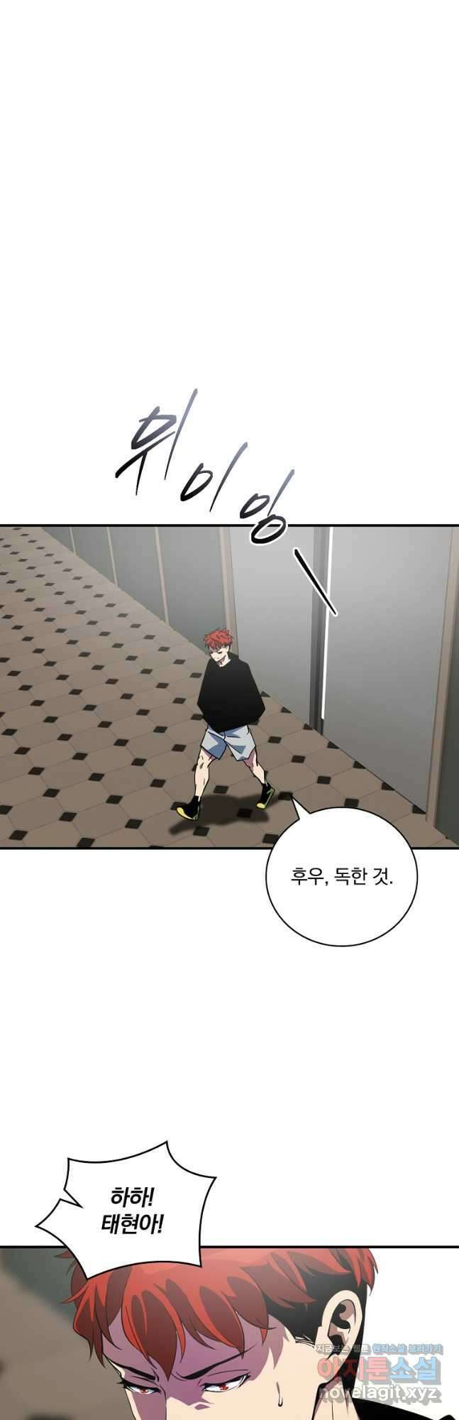나는 될놈이다 167화 11