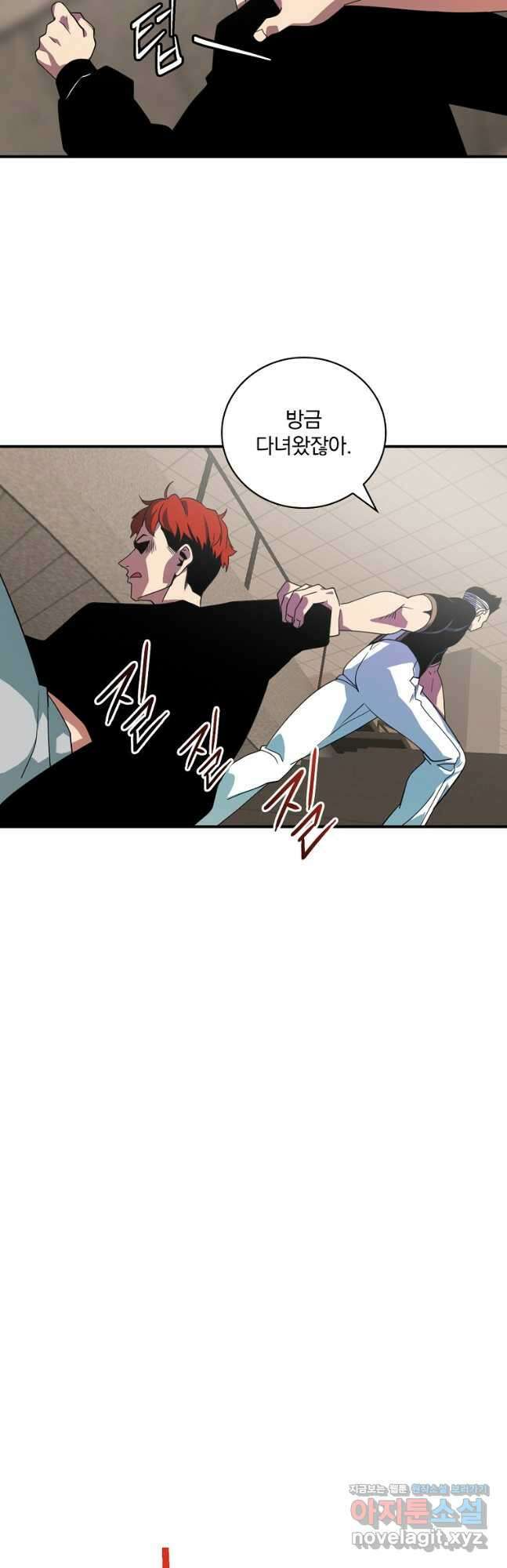 나는 될놈이다 167화 14