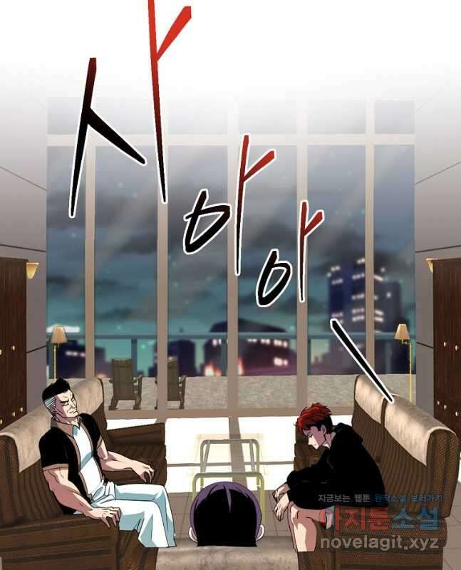 나는 될놈이다 167화 15