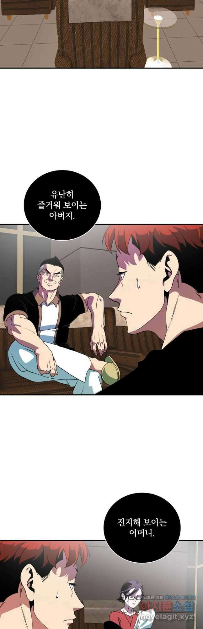 나는 될놈이다 167화 16