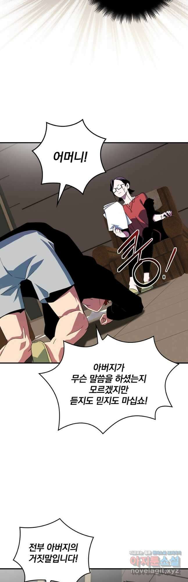 나는 될놈이다 167화 18