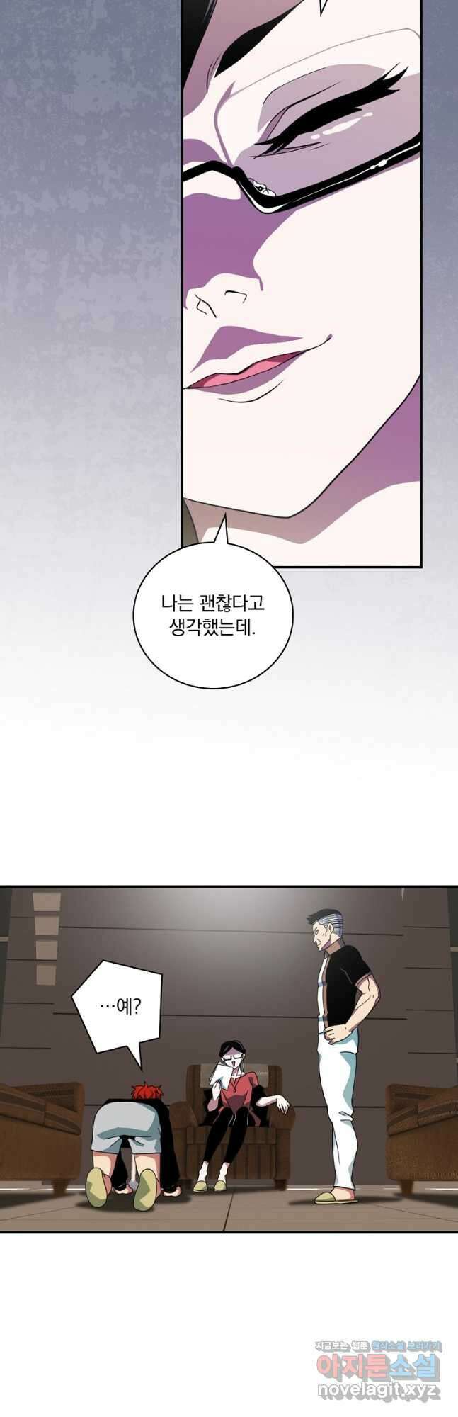 나는 될놈이다 167화 21
