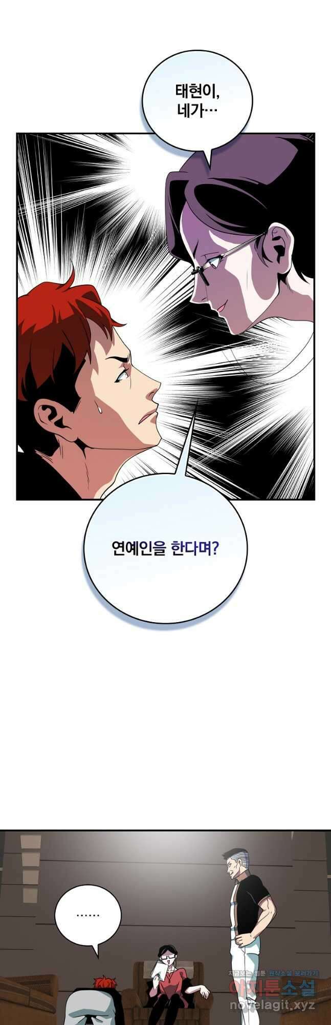 나는 될놈이다 167화 22