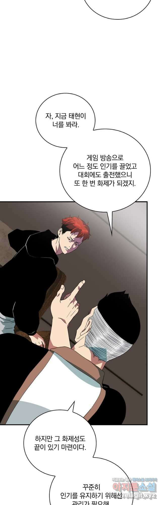 나는 될놈이다 167화 24