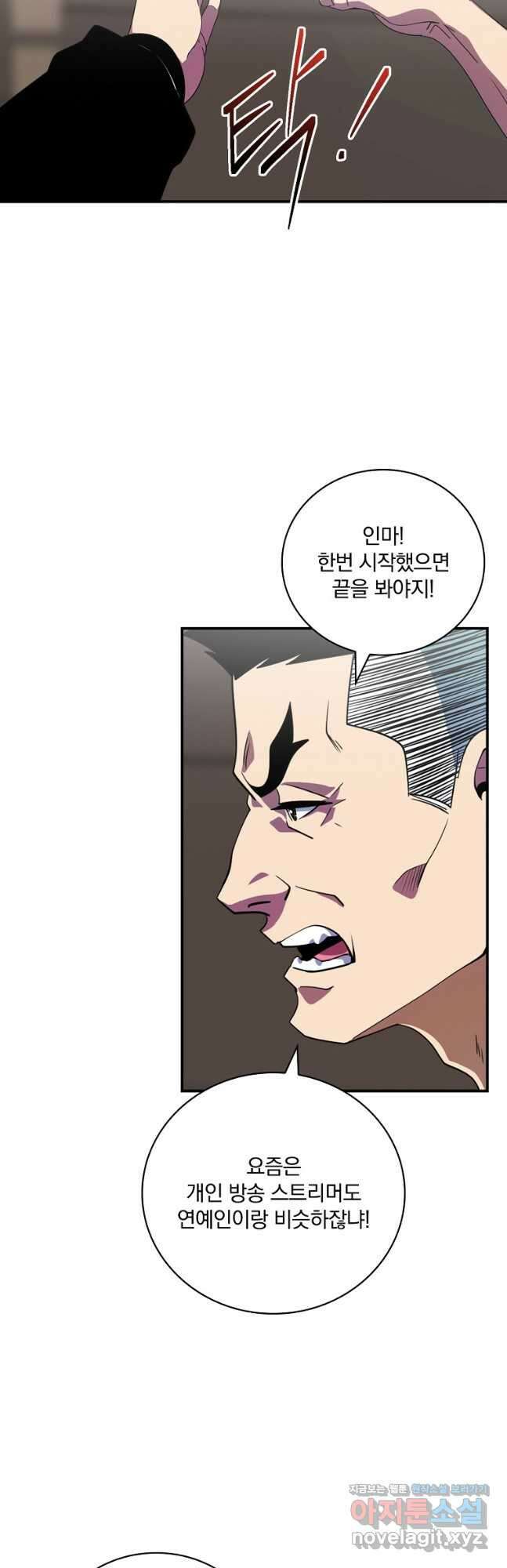 나는 될놈이다 167화 26