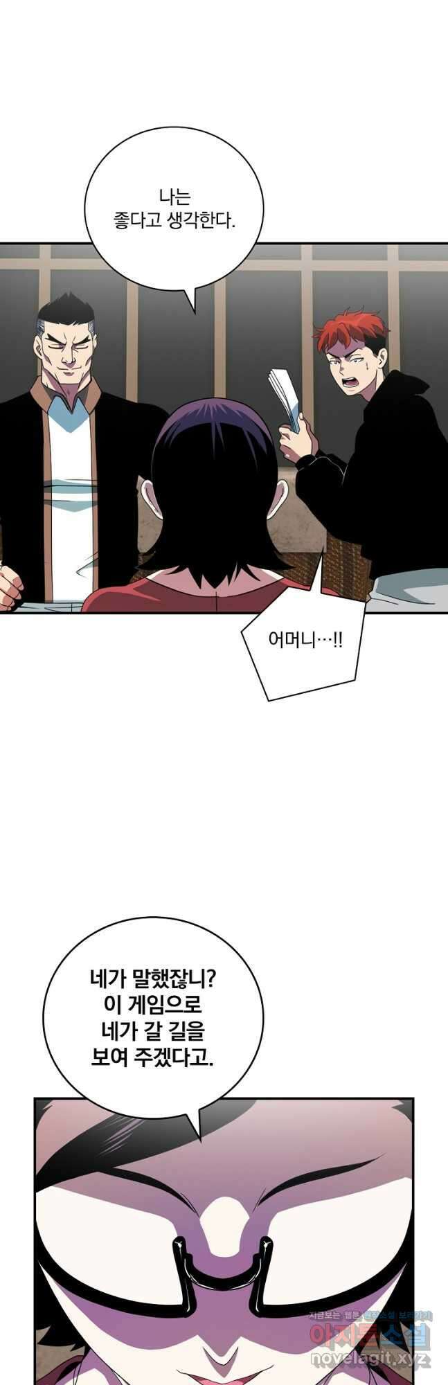 나는 될놈이다 167화 29