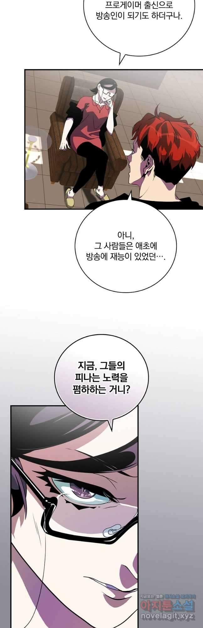 나는 될놈이다 167화 31