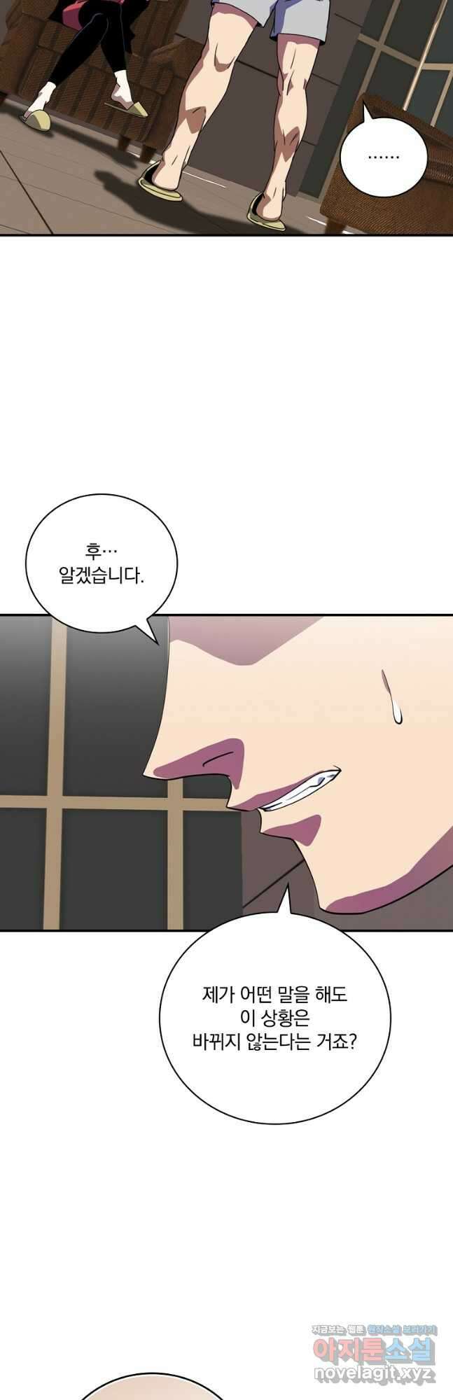 나는 될놈이다 167화 33