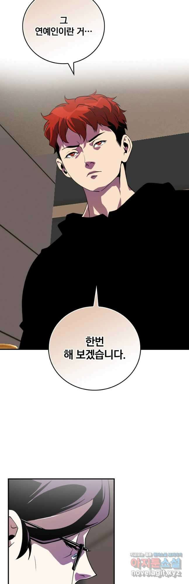나는 될놈이다 167화 34