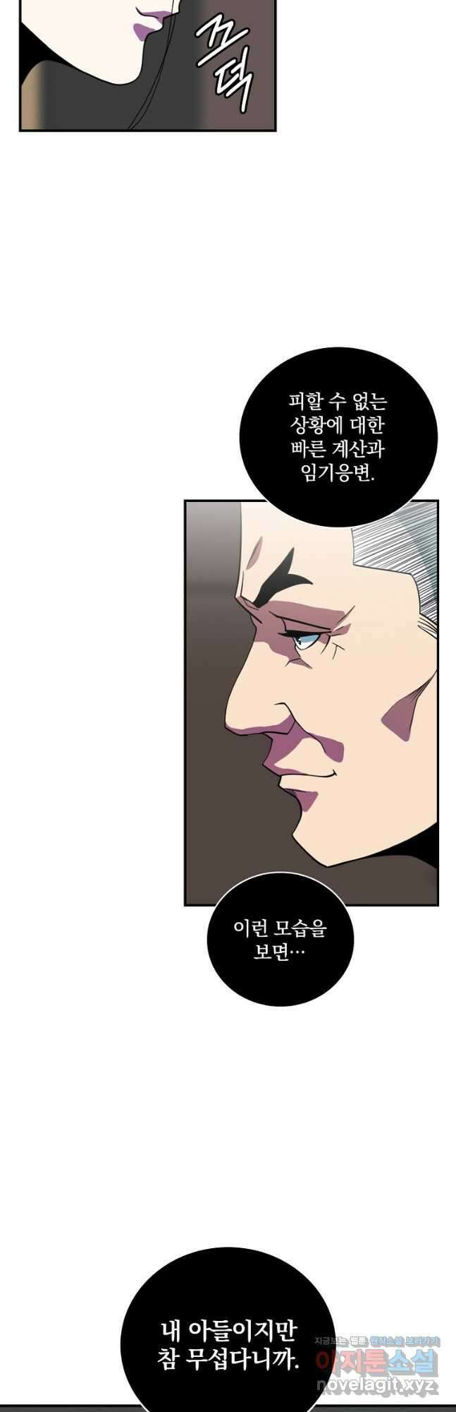 나는 될놈이다 167화 35