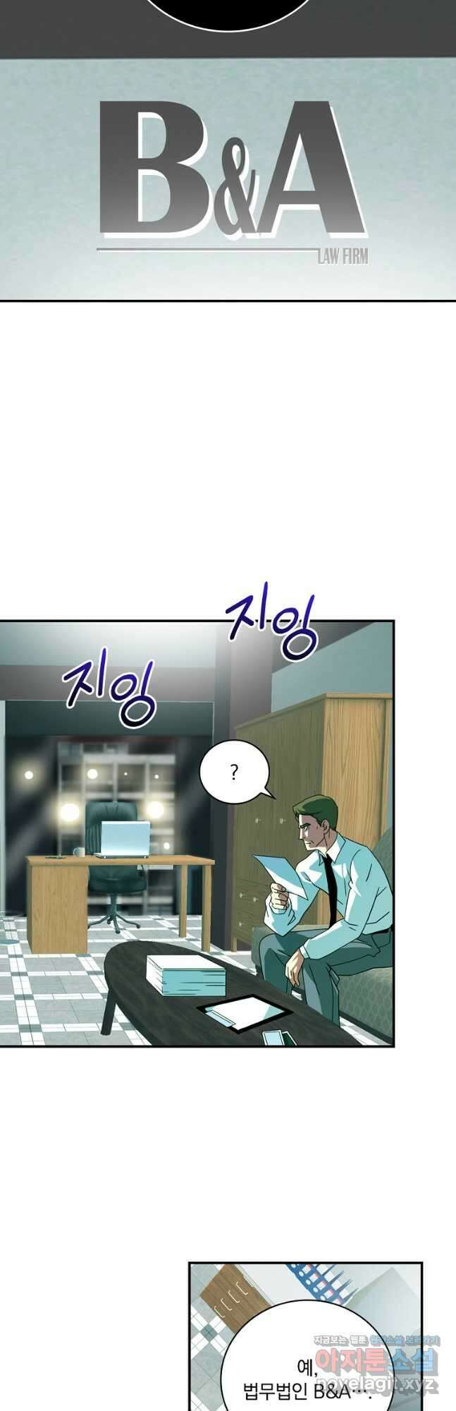 나는 될놈이다 167화 36