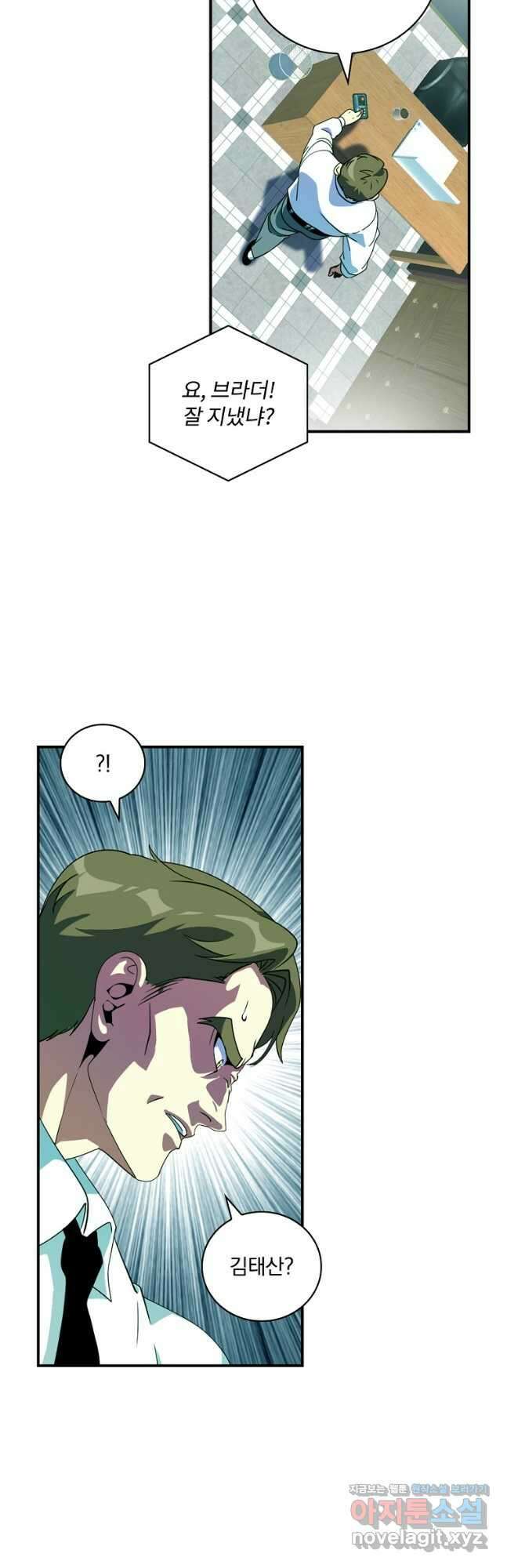 나는 될놈이다 167화 37