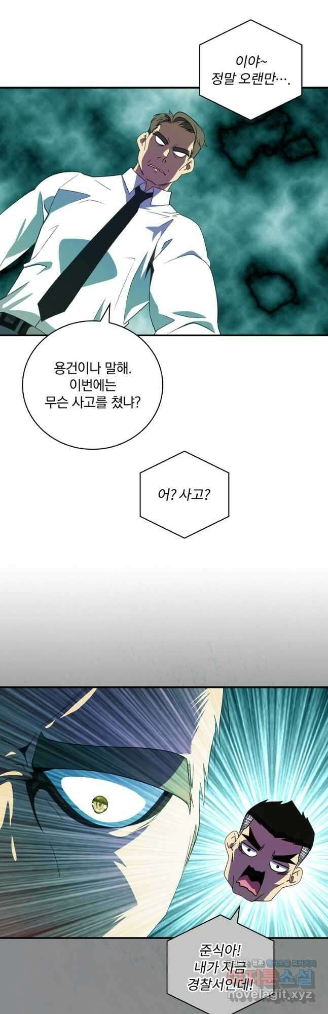 나는 될놈이다 167화 38