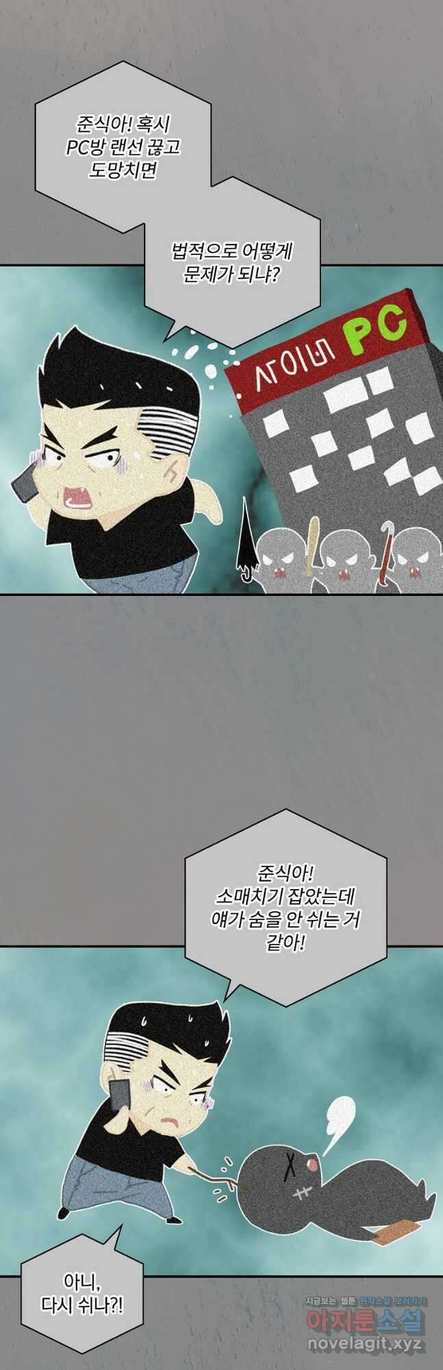 나는 될놈이다 167화 40
