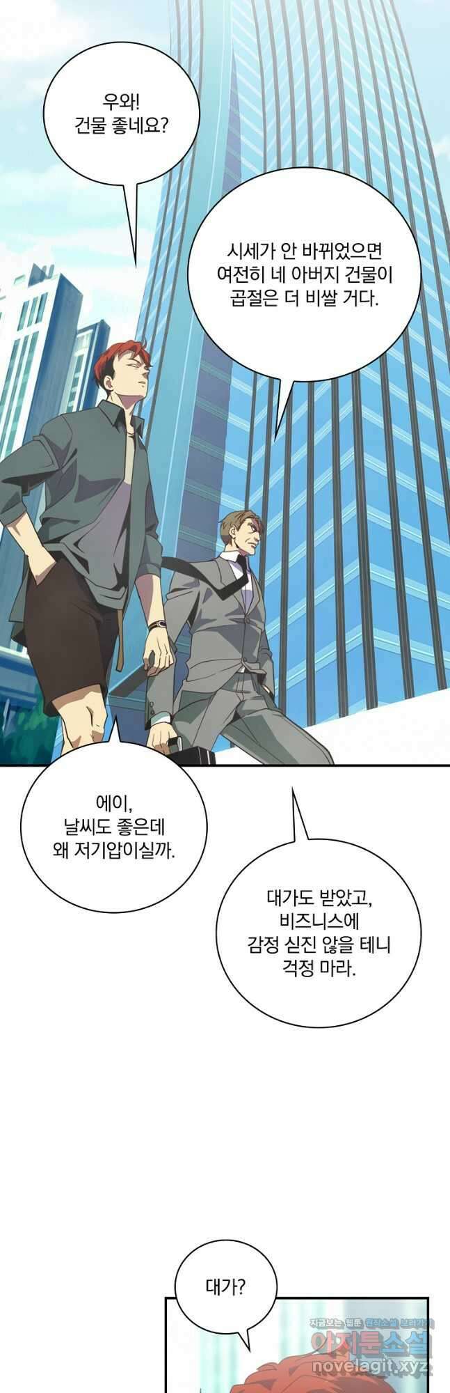 나는 될놈이다 167화 43