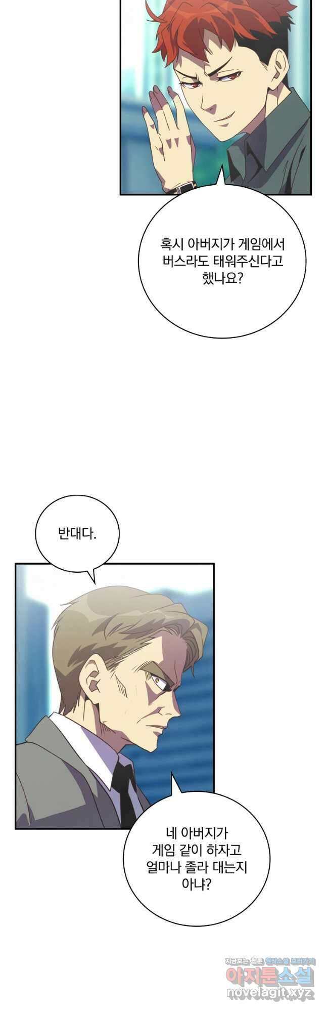 나는 될놈이다 167화 44