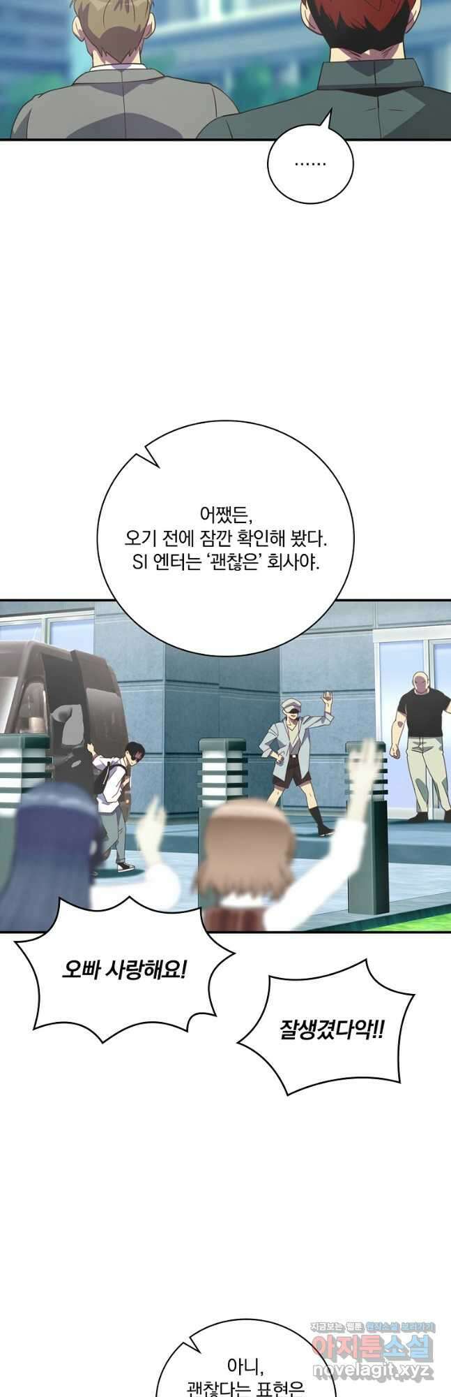 나는 될놈이다 167화 46