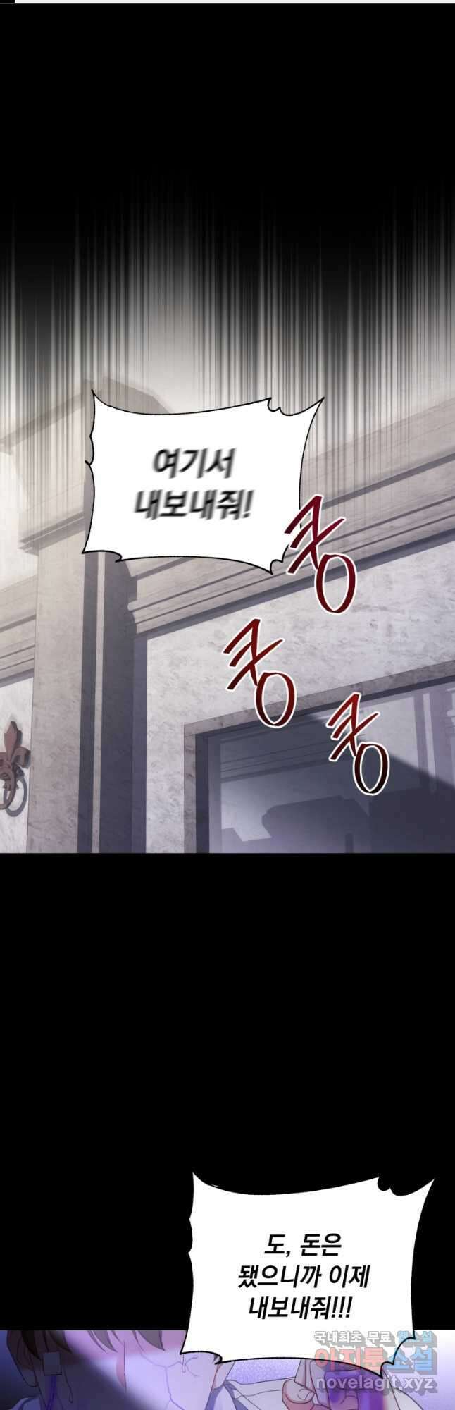 역하렘 게임 속 메이드는 퇴사하고 싶습니다 37화 1