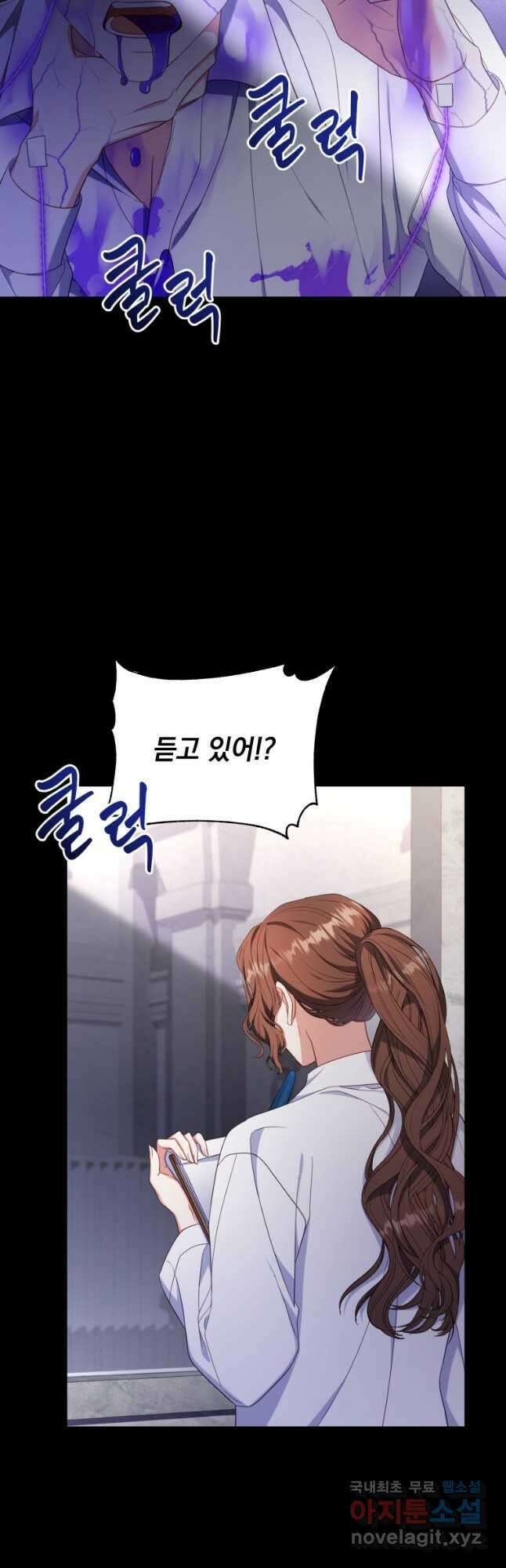 역하렘 게임 속 메이드는 퇴사하고 싶습니다 37화 2