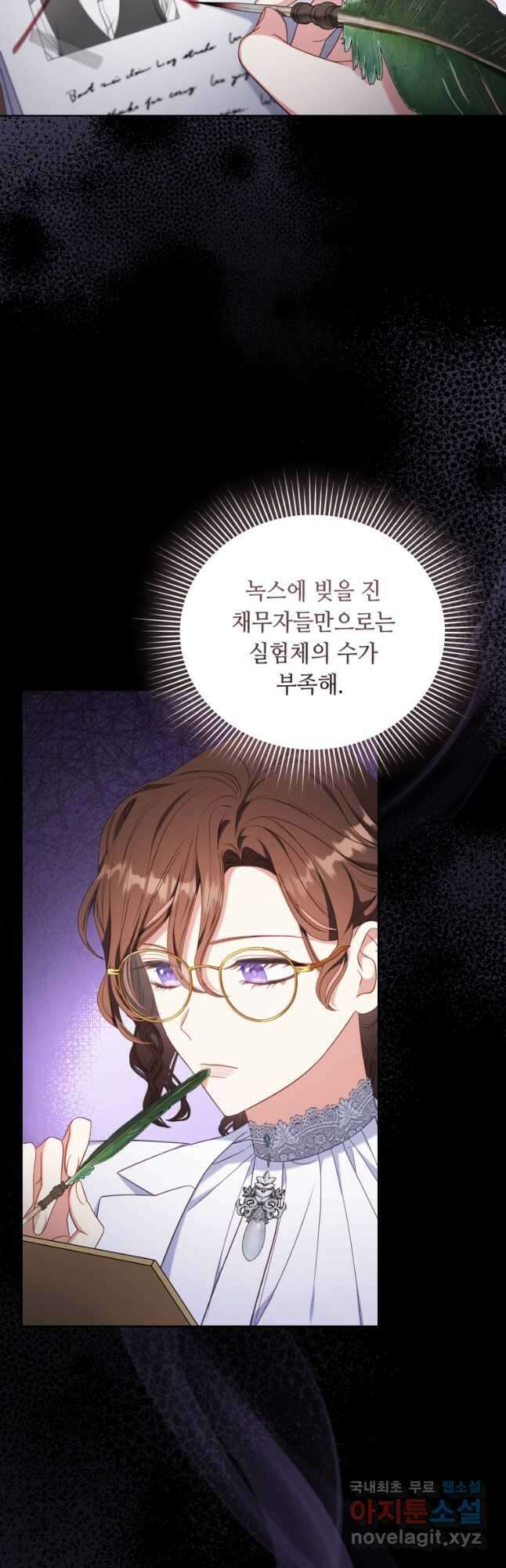 역하렘 게임 속 메이드는 퇴사하고 싶습니다 37화 6