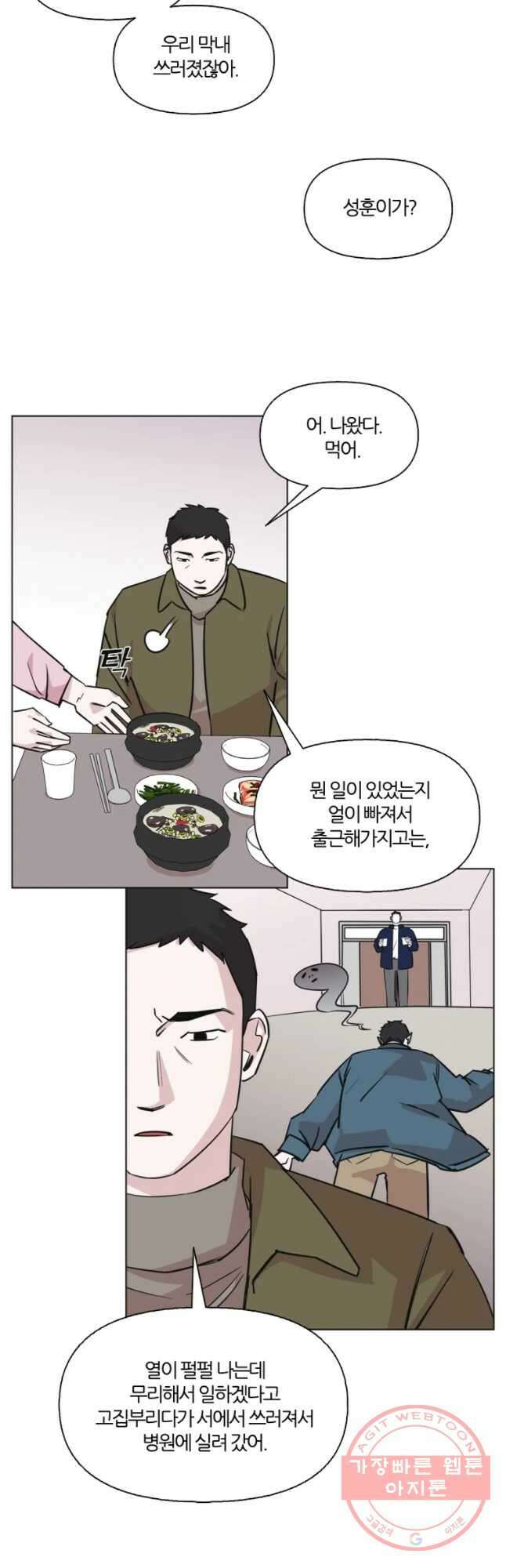 유부녀 킬러 시즌2 36화 죄와 벌 (1) 2