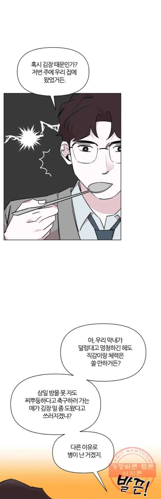 유부녀 킬러 시즌2 36화 죄와 벌 (1) 3