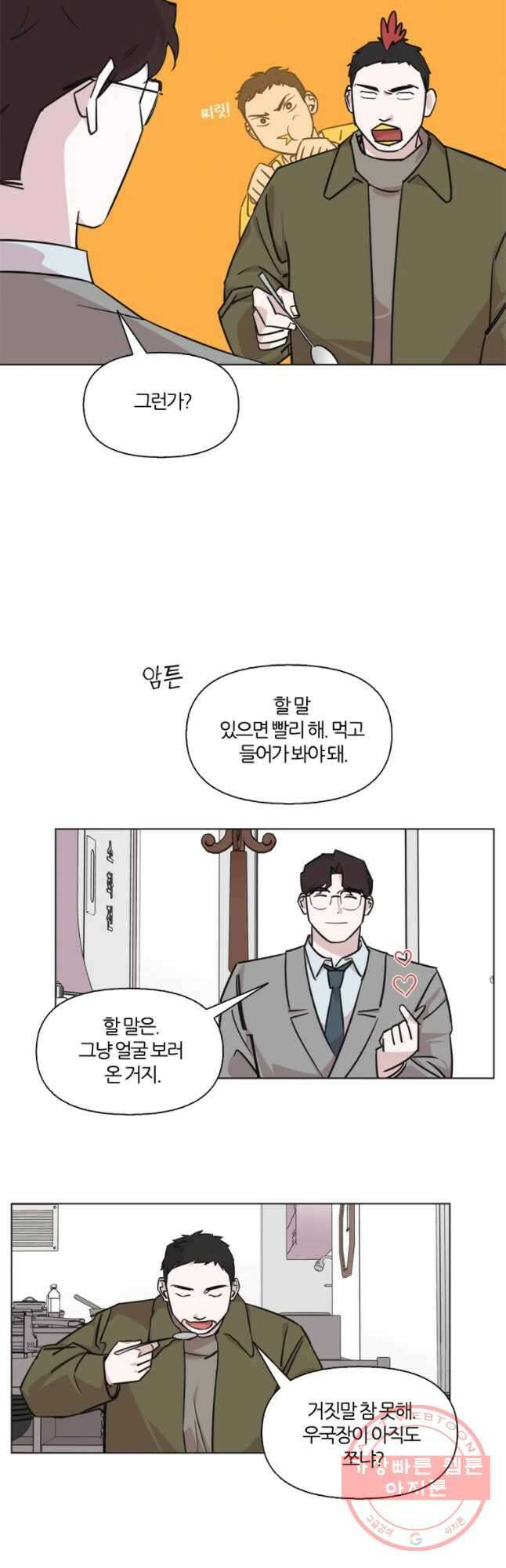 유부녀 킬러 시즌2 36화 죄와 벌 (1) 4