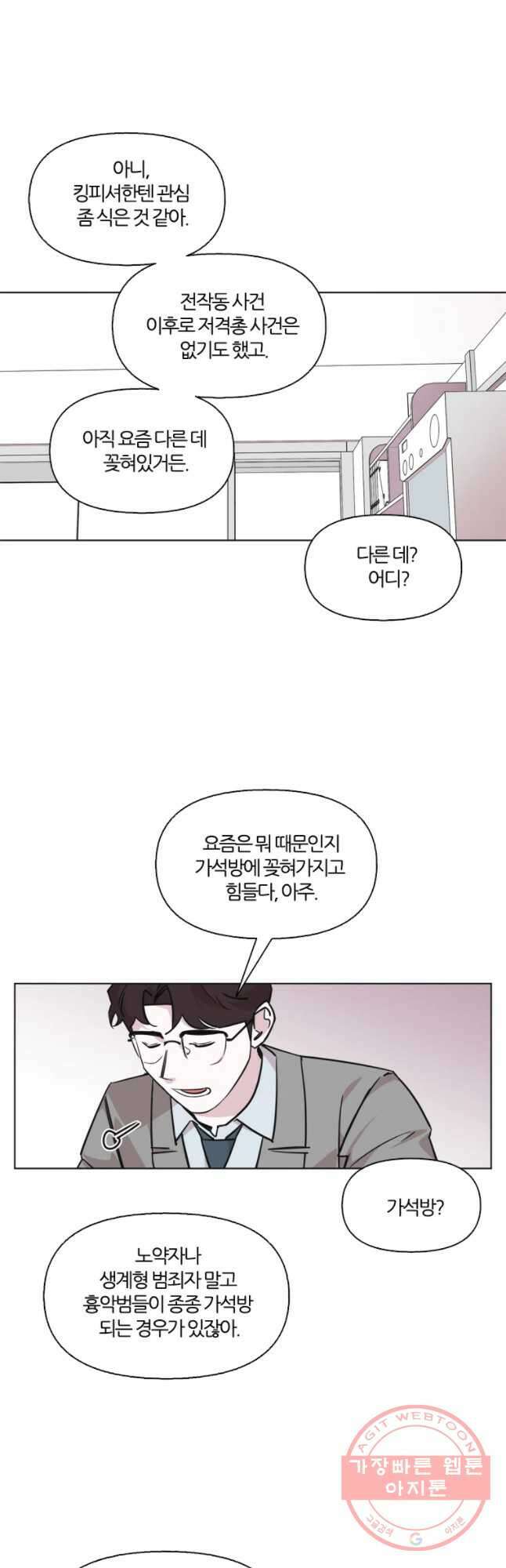 유부녀 킬러 시즌2 36화 죄와 벌 (1) 5