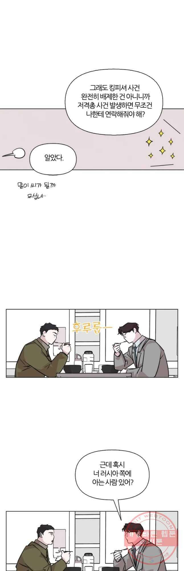 유부녀 킬러 시즌2 36화 죄와 벌 (1) 7